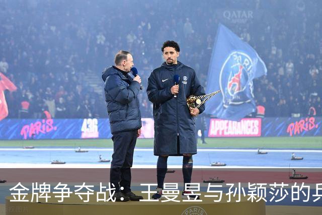 金牌争夺战：王曼昱与孙颖莎的乒乓激情大秀